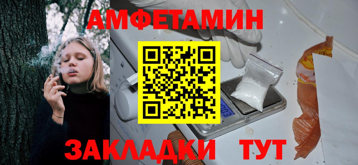 Амфетамин Розовый Бутурлиновка