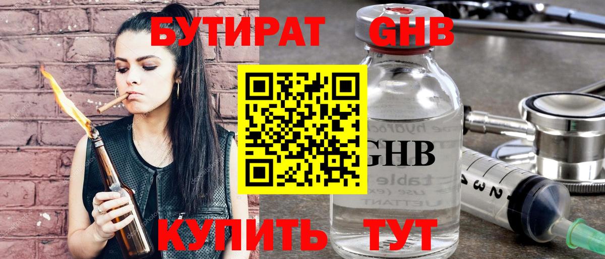 Бутурлиновка  Бутират буратино  Бутират  Вход с VPN 