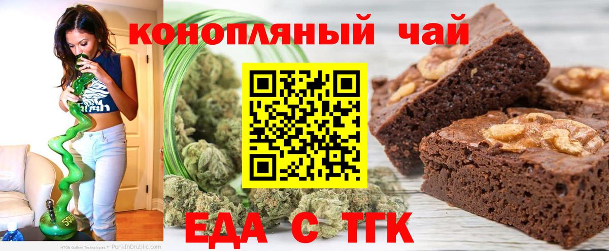 Печенье с ТГК конопля  Вход с VPN  Бутурлиновка 