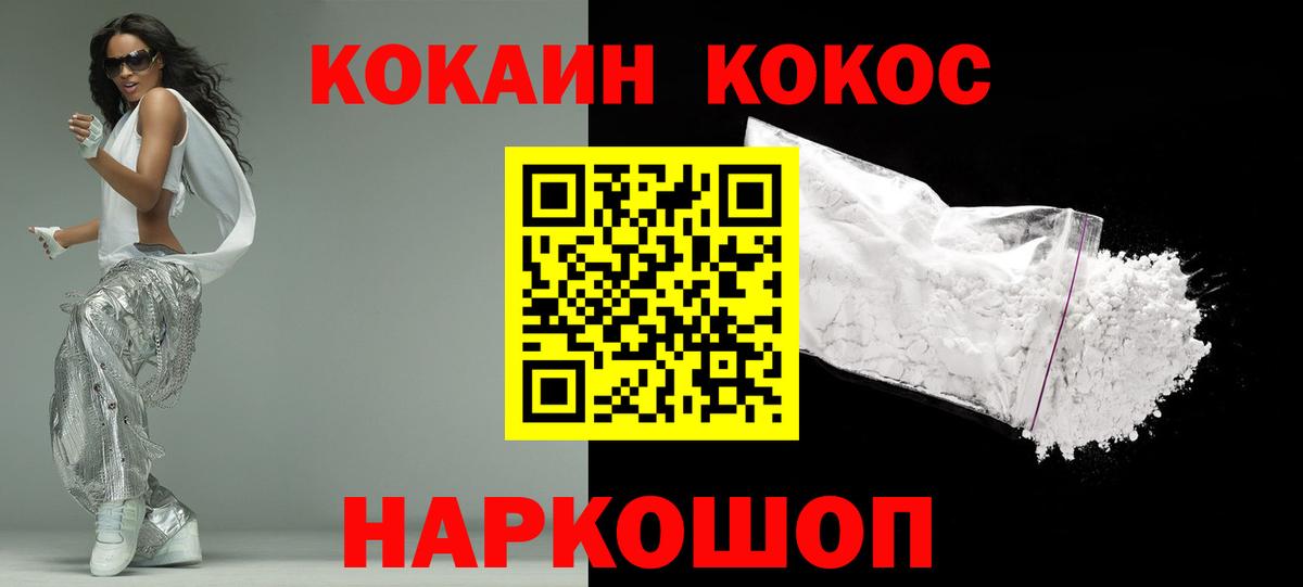 Cocaine Перу Бутурлиновка