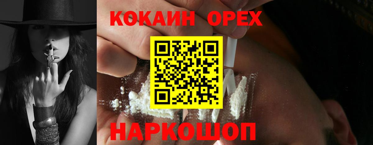 COCAIN  Cocaine Боливия  КОКАИН VHQ  Вход с VPN  Бутурлиновка 