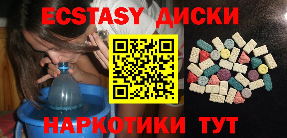 Бутурлиновка  Экстази ешки  ЭКСТАЗИ  Вход с VPN  МЕГА ссылка  Экстази Дубай 