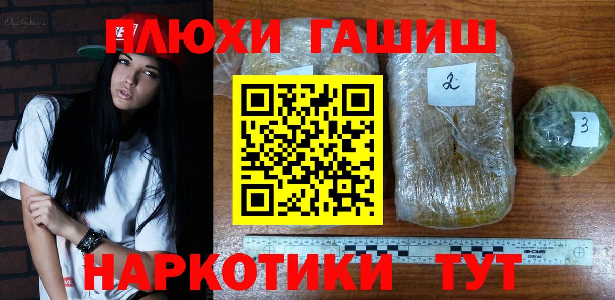 ГАШ гашик  ГАШ хэш  Гашиш  Бутурлиновка  Вход с VPN 