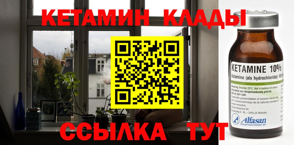Кетамин VHQ  Вход с VPN  дарк нет наркотические препараты  КЕТАМИН ketamine  Бутурлиновка 