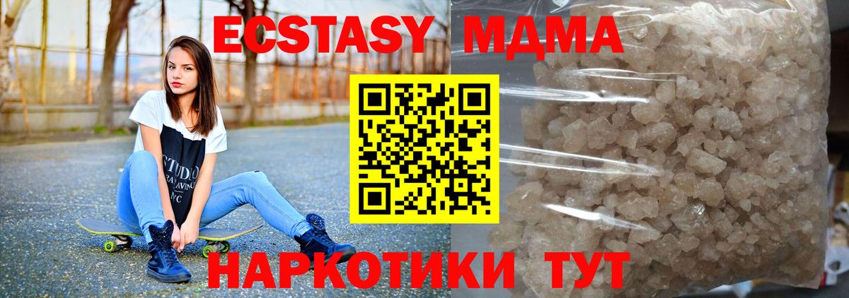 Бутурлиновка  МДМА молли  Вход с VPN 