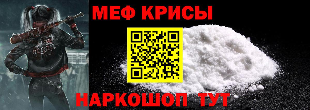 МЕФ  Мефедрон мука  Вход с VPN  МЕФ кристаллы  Бутурлиновка 