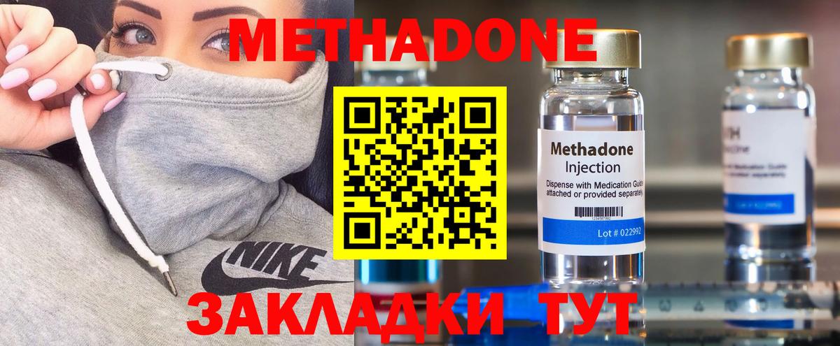 МЕТАДОН мёд  Вход с VPN  Бутурлиновка  Метадон белоснежный 
