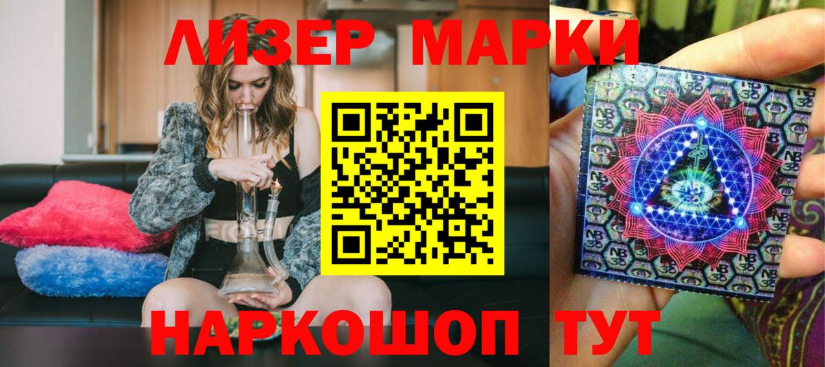 Марки N-bome 1500мкг Бутурлиновка